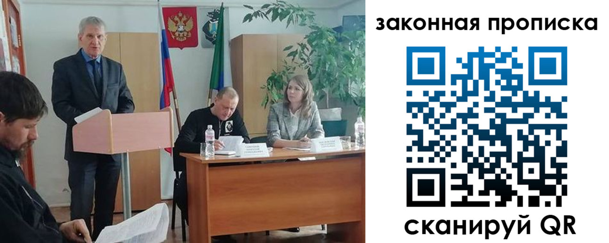 временная регистрация в квартире в Рязани
