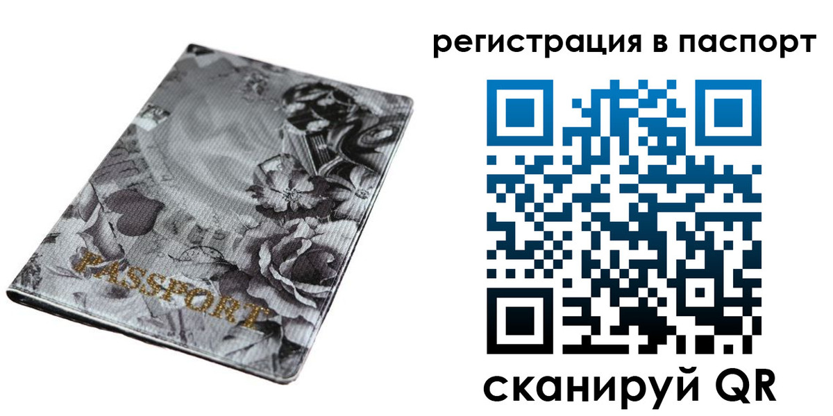 временная регистрация собственник в Рязани