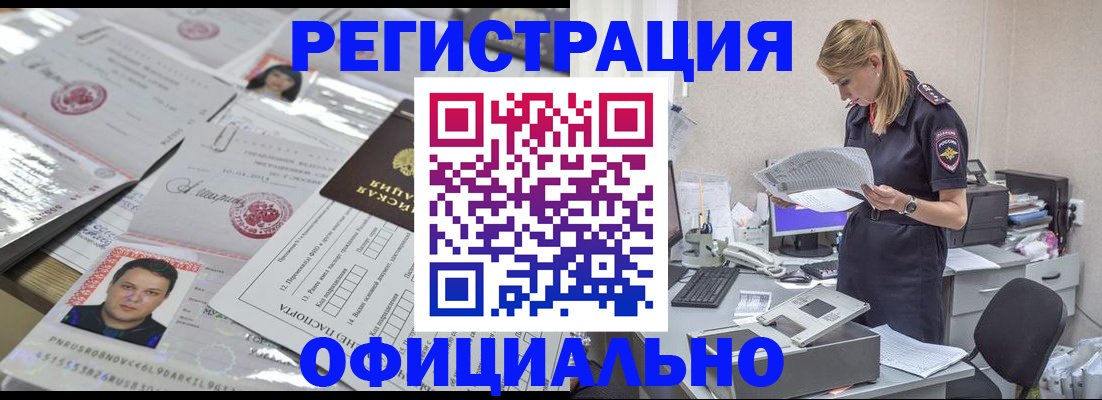 прописка для кредита в Рязани