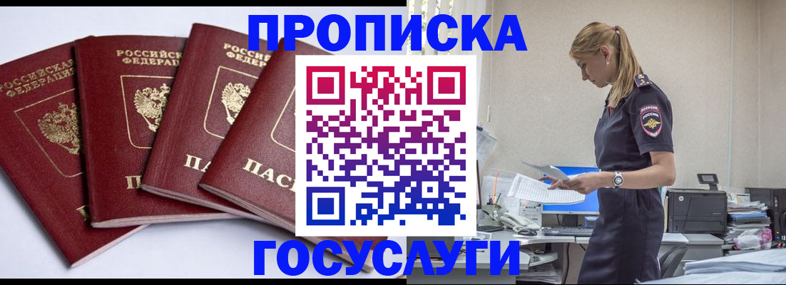 прописка регистрация в Рязани