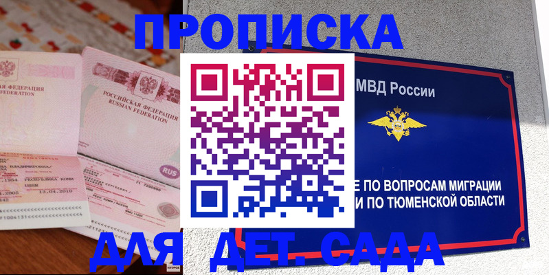 регистрация в Рязани