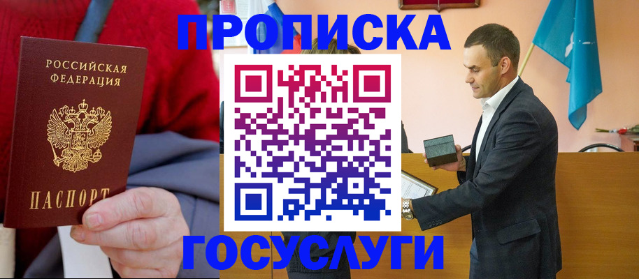 временная регистрация собственник в Рязани