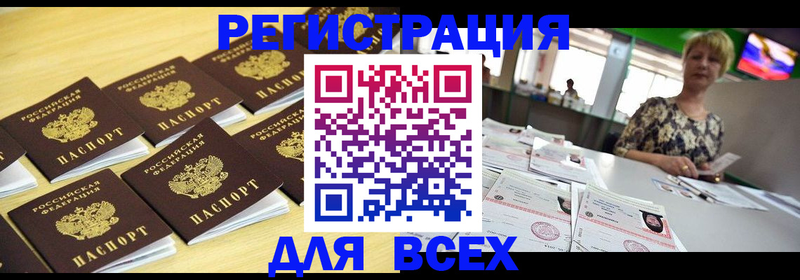 временная регистрация в Рязани
