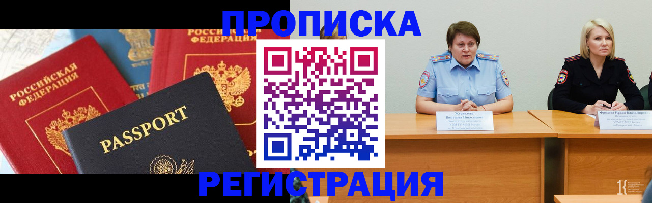 прописка для военкомата в Рязани
