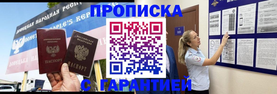 временная регистрация в квартире в Рязани