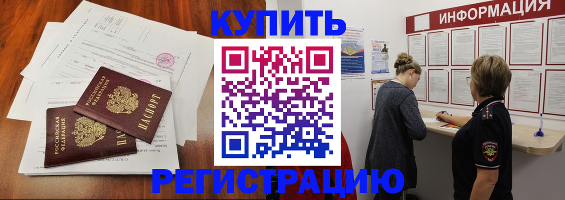 прописка для кредита в Рязани